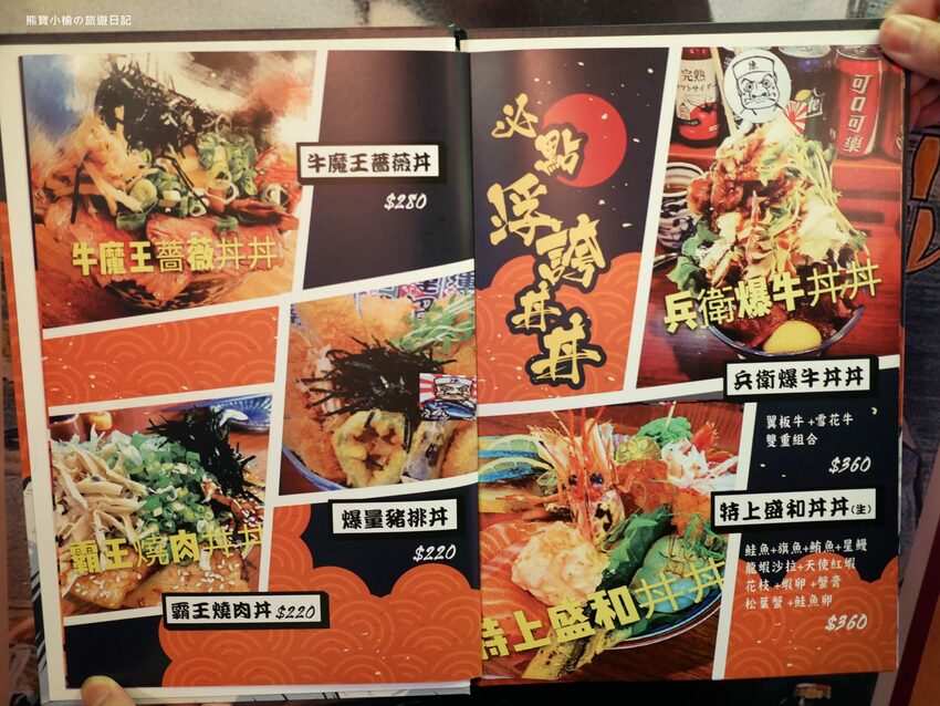 【台中南區美食】信兵衛南門町目新開幕,浮誇系爆量海鮮丼飯、握壽司、烏龍麵!超人氣日式居酒屋,內文附詳細菜單價位介紹。 @熊寶小榆の旅遊日記