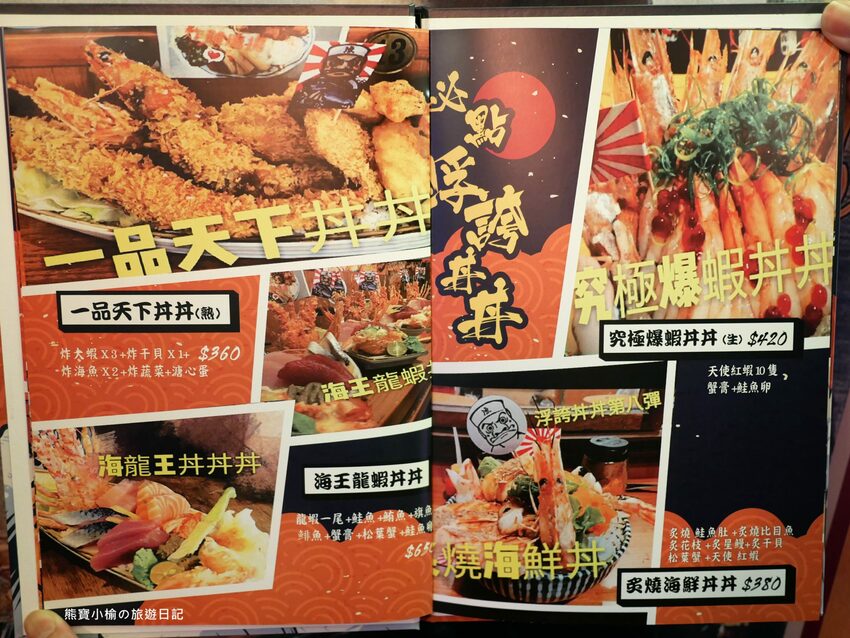 【台中南區美食】信兵衛南門町目新開幕,浮誇系爆量海鮮丼飯、握壽司、烏龍麵!超人氣日式居酒屋,內文附詳細菜單價位介紹。 @熊寶小榆の旅遊日記
