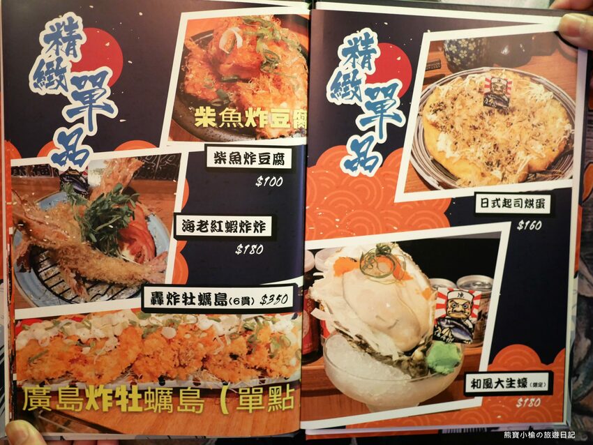 【台中南區美食】信兵衛南門町目新開幕,浮誇系爆量海鮮丼飯、握壽司、烏龍麵!超人氣日式居酒屋,內文附詳細菜單價位介紹。 @熊寶小榆の旅遊日記