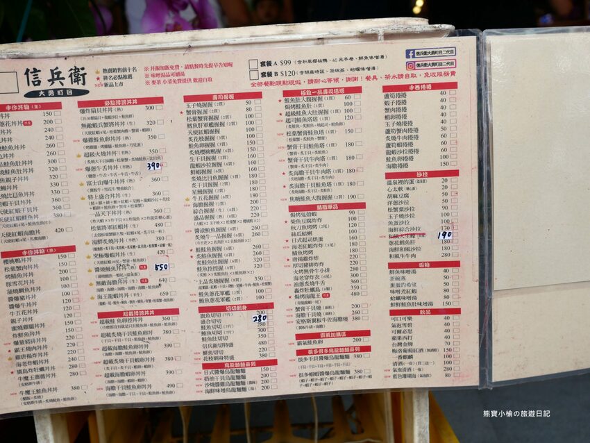 【台中南區美食】信兵衛南門町目新開幕,浮誇系爆量海鮮丼飯、握壽司、烏龍麵!超人氣日式居酒屋,內文附詳細菜單價位介紹。 @熊寶小榆の旅遊日記