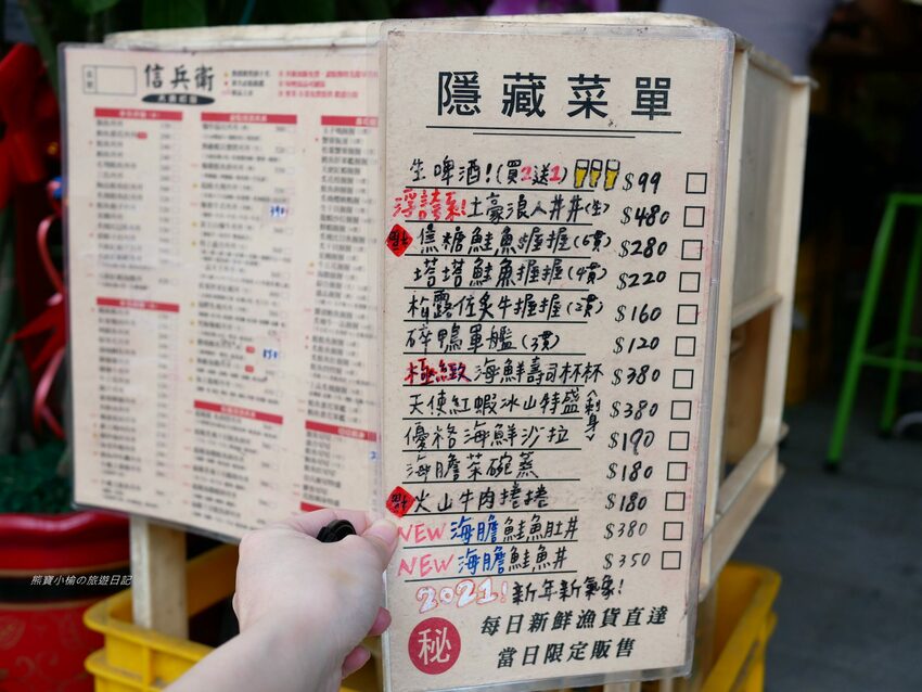 【台中南區美食】信兵衛南門町目新開幕,浮誇系爆量海鮮丼飯、握壽司、烏龍麵!超人氣日式居酒屋,內文附詳細菜單價位介紹。 @熊寶小榆の旅遊日記