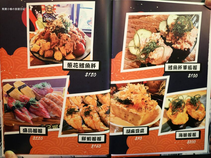 【台中南區美食】信兵衛南門町目新開幕,浮誇系爆量海鮮丼飯、握壽司、烏龍麵!超人氣日式居酒屋,內文附詳細菜單價位介紹。 @熊寶小榆の旅遊日記