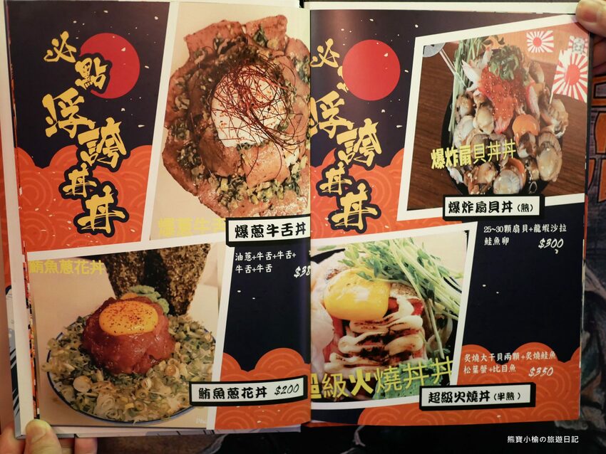 【台中南區美食】信兵衛南門町目新開幕,浮誇系爆量海鮮丼飯、握壽司、烏龍麵!超人氣日式居酒屋,內文附詳細菜單價位介紹。 @熊寶小榆の旅遊日記