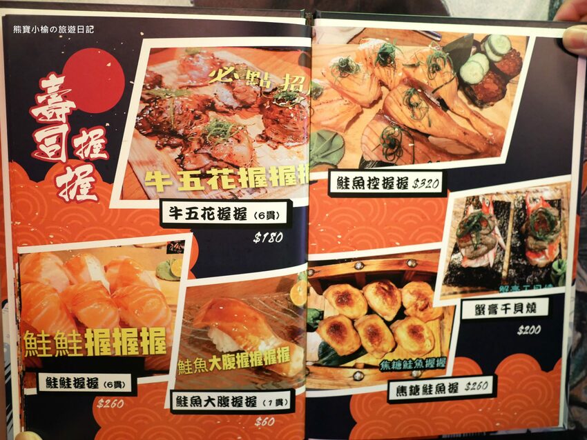 【台中南區美食】信兵衛南門町目新開幕,浮誇系爆量海鮮丼飯、握壽司、烏龍麵!超人氣日式居酒屋,內文附詳細菜單價位介紹。 @熊寶小榆の旅遊日記