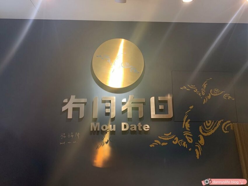 冇月冇日 冰萃茶茶飲專賣店│台北美食•上萬元東方美人茶 - 丹尼的吃喝玩樂