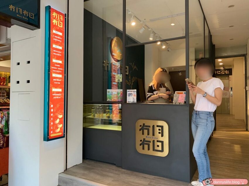 冇月冇日 冰萃茶茶飲專賣店│台北美食•上萬元東方美人茶 - 丹尼的吃喝玩樂