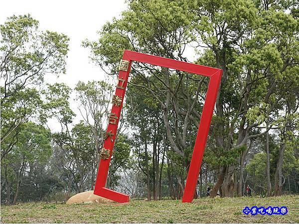 貓裏紅-八甲茶園魯冰花季 (37).jpg