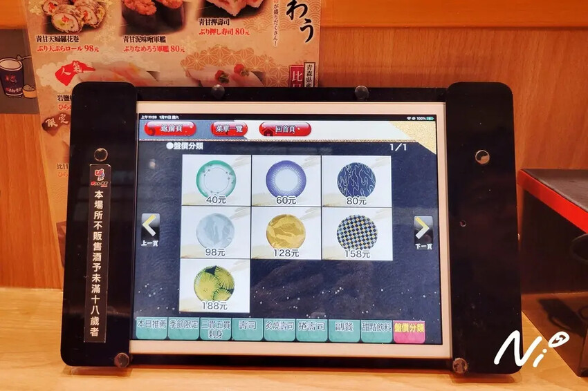 202501 台中北區 がってん寿司 合點壽司-台中遠百店