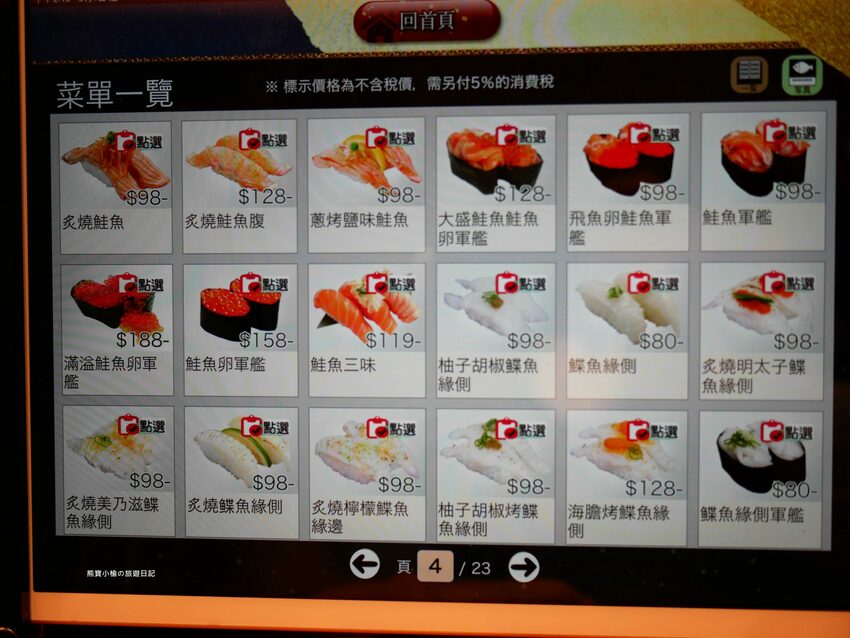 【台中西屯區美食】 合點壽司がってん寿司,台中大遠百B2美食街,海寶捲超豐富澎派來店必吃!內文附詳細菜單價位介紹。 @熊寶小榆の旅遊日記