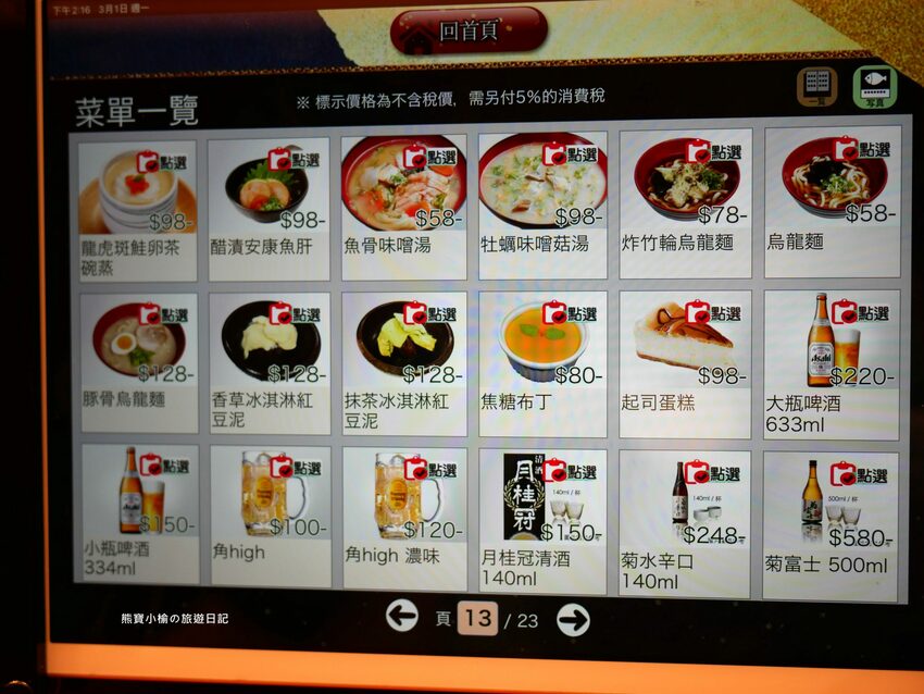 【台中西屯區美食】 合點壽司がってん寿司,台中大遠百B2美食街,海寶捲超豐富澎派來店必吃!內文附詳細菜單價位介紹。 @熊寶小榆の旅遊日記