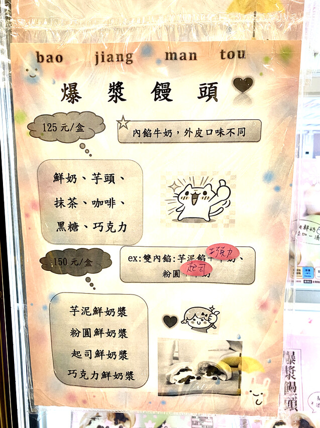 宜蘭縣礁溪鄉義珍香烘焙坊》爆漿饅頭尚出名，不加一滴水鮮奶吐司，必買伴手禮推薦