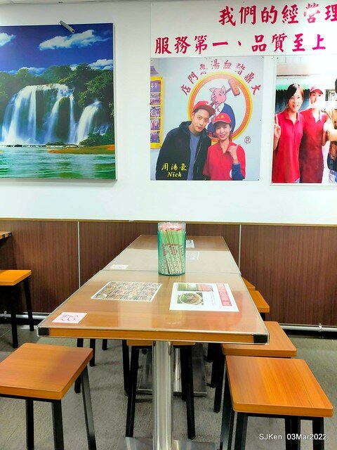 (北捷市政府站附近美食)「大鼎昌吉街豬血湯」忠孝永吉店(Pork blood soup, fish & peanuts, fried rice noodle store), SJKen, Taipei, Taiwan, Mar 3, 2022.