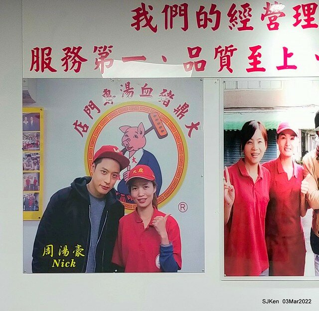 (北捷市政府站附近美食)「大鼎昌吉街豬血湯」忠孝永吉店(Pork blood soup, fish & peanuts, fried rice noodle store), SJKen, Taipei, Taiwan, Mar 3, 2022.