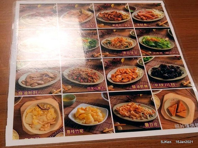 「大鼎豬血湯」(Pork blood soup), Taiwan traditional dishes, SJKen,  Taipei, Taiwan, Jan 16, 2021.