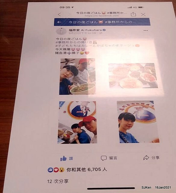 「大鼎豬血湯」(Pork blood soup), Taiwan traditional dishes, SJKen,  Taipei, Taiwan, Jan 16, 2021.