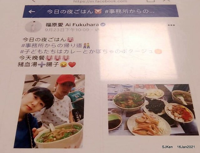 「大鼎豬血湯」(Pork blood soup), Taiwan traditional dishes, SJKen,  Taipei, Taiwan, Jan 16, 2021.