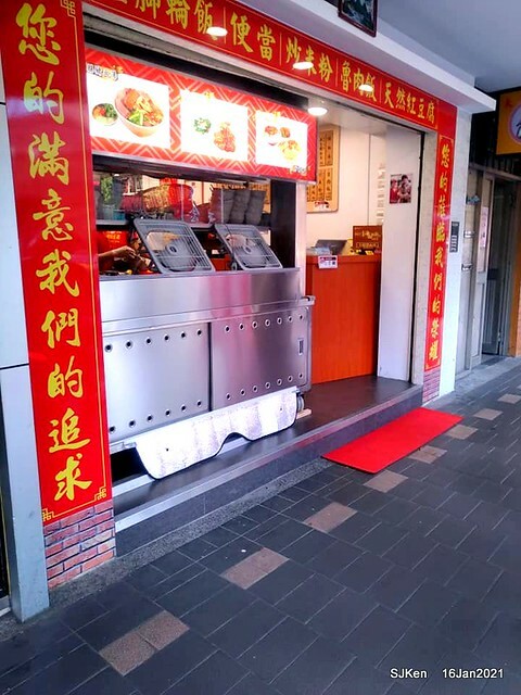 「大鼎豬血湯」(Pork blood soup), Taiwan traditional dishes, SJKen,  Taipei, Taiwan, Jan 16, 2021.
