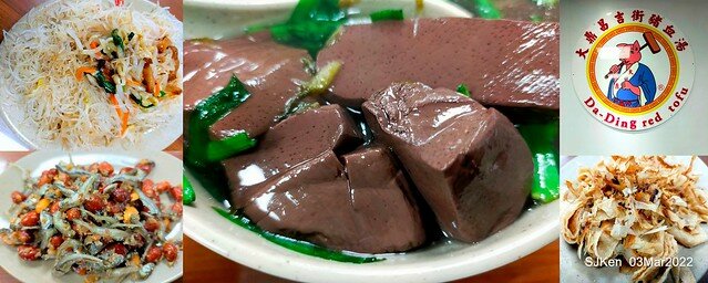 (北捷市政府站附近美食)「大鼎昌吉街豬血湯」忠孝永吉店(Pork blood soup, fish & peanuts, fried rice noodle store), SJKen, Taipei, Taiwan, Mar 3, 2022.