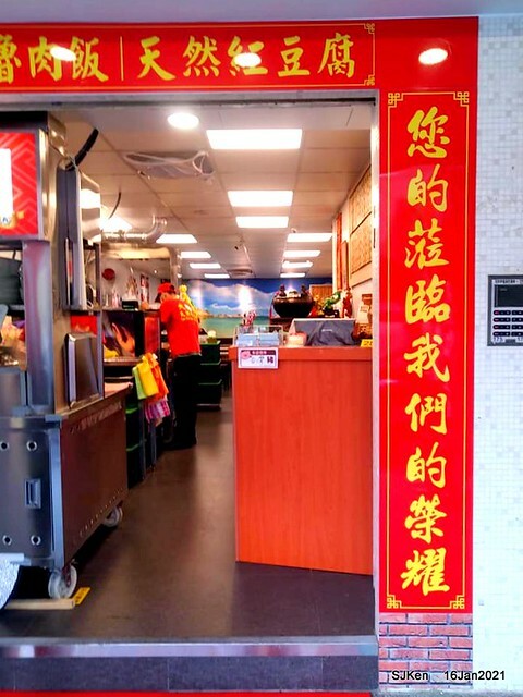 「大鼎豬血湯」(Pork blood soup), Taiwan traditional dishes, SJKen,  Taipei, Taiwan, Jan 16, 2021.