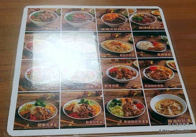 「大鼎豬血湯」(Pork blood soup), Taiwan traditional dishes, SJKen,  Taipei, Taiwan, Jan 16, 2021.