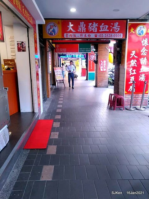 「大鼎豬血湯」(Pork blood soup), Taiwan traditional dishes, SJKen,  Taipei, Taiwan, Jan 16, 2021.