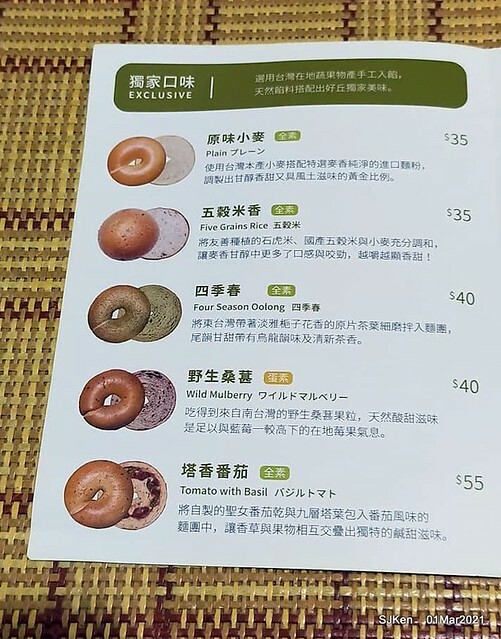 「好丘Citylink 南港店」(Good Cho's Bagel restaurant, Taipei, Taiwan, SJKen, Mar 1, 2021.