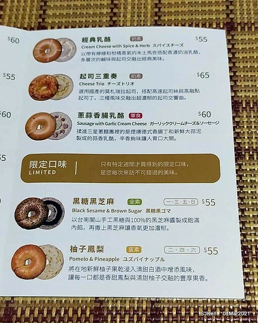 「好丘Citylink 南港店」(Good Cho's Bagel restaurant, Taipei, Taiwan, SJKen, Mar 1, 2021.