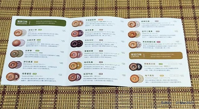 「好丘Citylink 南港店」(Good Cho's Bagel restaurant, Taipei, Taiwan, SJKen, Mar 1, 2021.