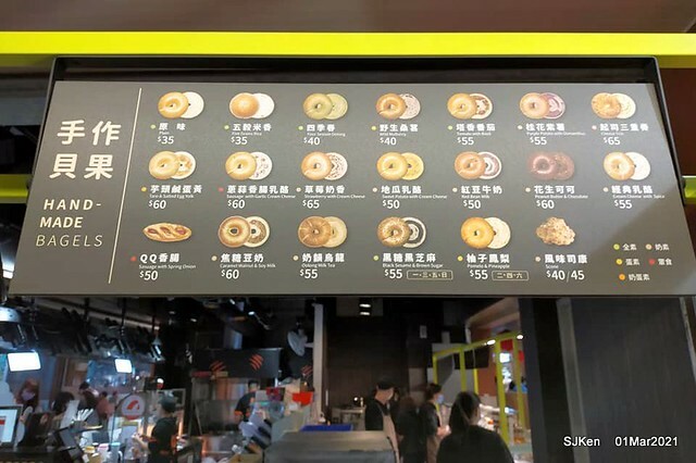 「好丘Citylink 南港店」(Good Cho's Bagel restaurant, Taipei, Taiwan, SJKen, Mar 1, 2021.