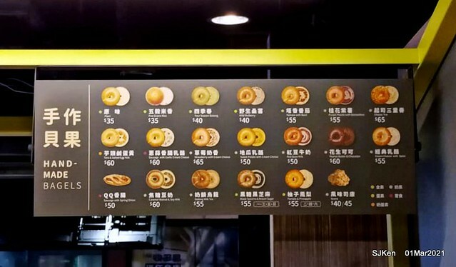 「好丘Citylink 南港店」(Good Cho's Bagel restaurant, Taipei, Taiwan, SJKen, Mar 1, 2021.