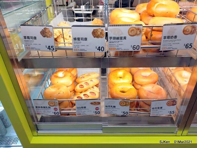 「好丘Citylink 南港店」(Good Cho's Bagel restaurant, Taipei, Taiwan, SJKen, Mar 1, 2021.