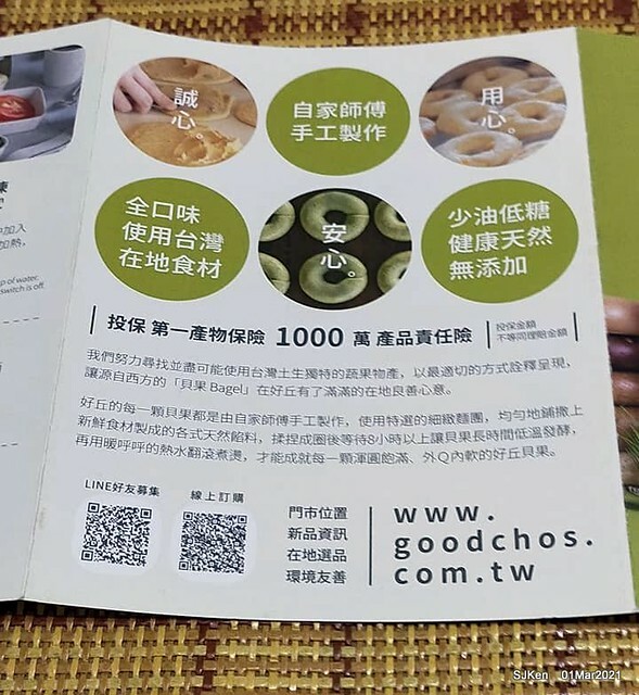 「好丘Citylink 南港店」(Good Cho's Bagel restaurant, Taipei, Taiwan, SJKen, Mar 1, 2021.