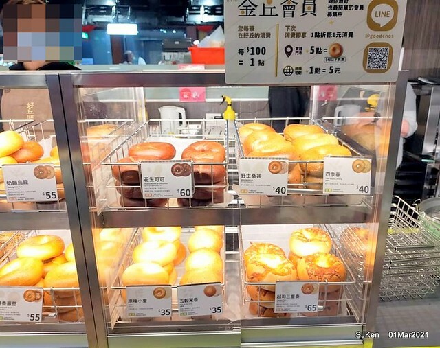 「好丘Citylink 南港店」(Good Cho's Bagel restaurant, Taipei, Taiwan, SJKen, Mar 1, 2021.