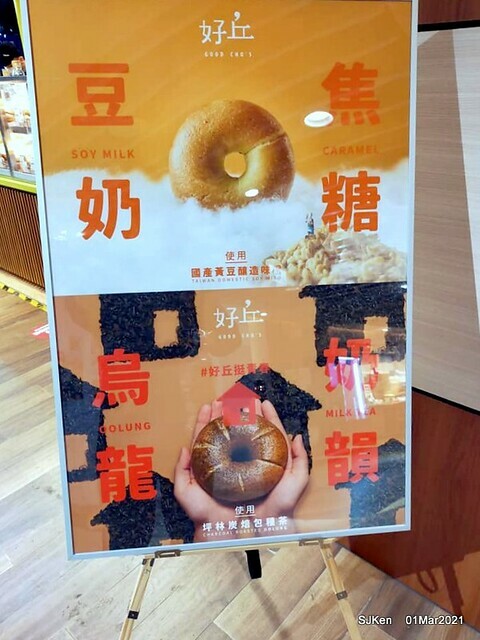 「好丘Citylink 南港店」(Good Cho's Bagel restaurant, Taipei, Taiwan, SJKen, Mar 1, 2021.