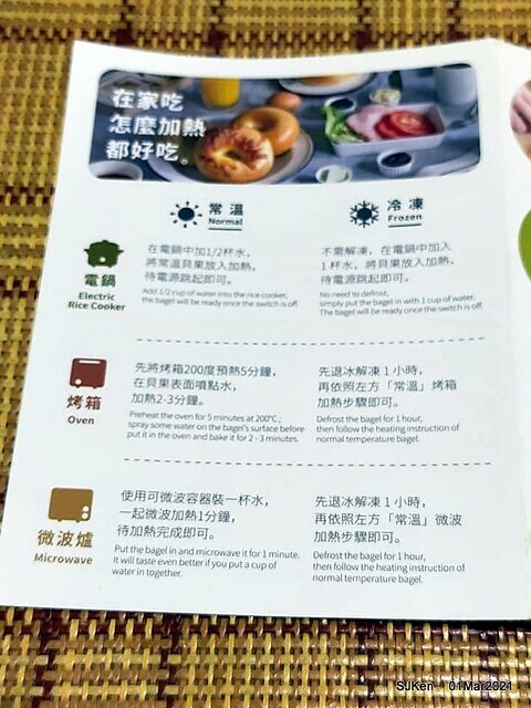 「好丘Citylink 南港店」(Good Cho's Bagel restaurant, Taipei, Taiwan, SJKen, Mar 1, 2021.