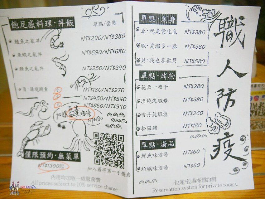 【台北美食】忠孝敦化站平價日本料理~新鮮鮭魚生魚片滿滿鋪在飯上,花魚一夜干好好吃!