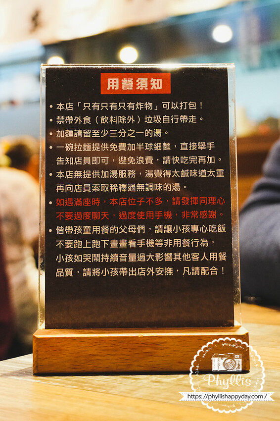 龍潭必吃『麵屋一人拉麵店』｜日本道地拉麵風格｜乾淨舒適｜充滿個性的美味拉麵店｜龍潭美食推薦 - 相片中的菲莉絲