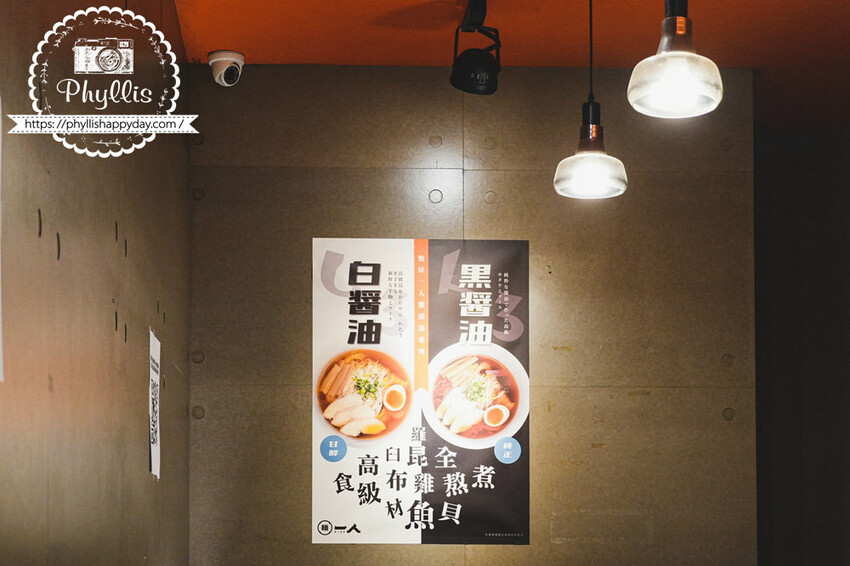 龍潭必吃『麵屋一人拉麵店』｜日本道地拉麵風格｜乾淨舒適｜充滿個性的美味拉麵店｜龍潭美食推薦 - 相片中的菲莉絲