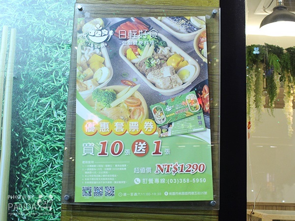 日輕好食低脂健康料理 (35)