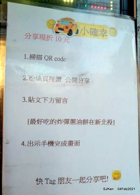 「北投三星蔥油餅」(Beitou Scallion pancakes booth),Taipei, Taiwan, Feb 4, 2021