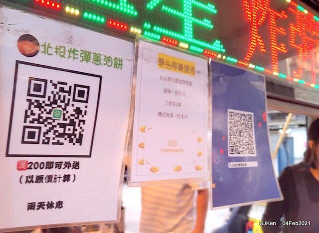 「北投三星蔥油餅」(Beitou Scallion pancakes booth),Taipei, Taiwan, Feb 4, 2021