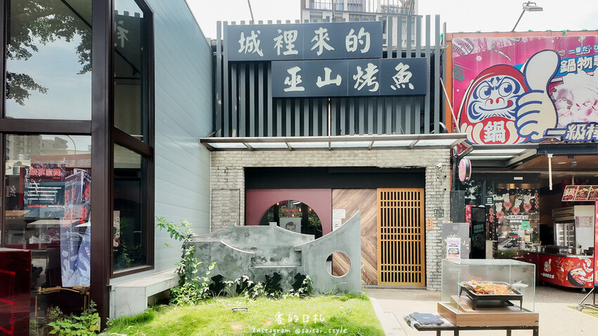 城市中的巫山烤魚 城裡城外公益店 大陸烤魚 烤魚推薦 怪味烤魚 麻辣烤魚-01.jpg