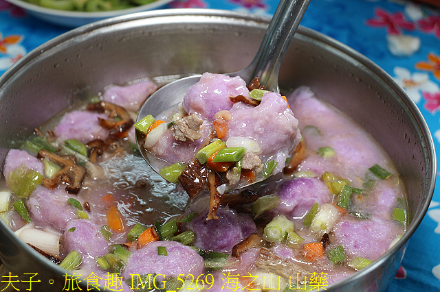 IMG_5269 海之山 山藥.jpg - 桃園新屋海客饗宴 20210224