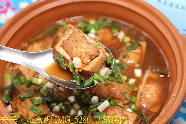 IMG_5286 豆腐鑲肉.jpg - 桃園新屋海客饗宴 20210224