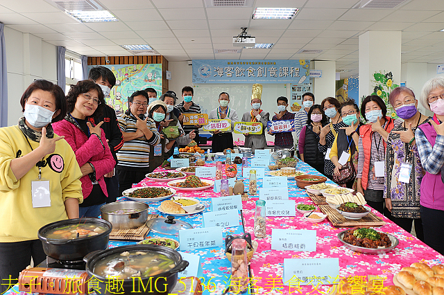IMG_5136 海客美食交流饗宴.jpg - 桃園新屋海客饗宴 20210224