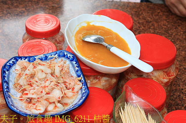 IMG_6211 桔醬.jpg - 桃園新屋海客饗宴 20210224
