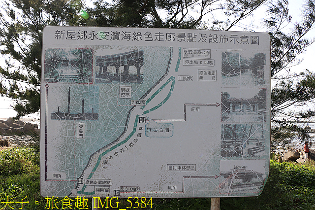 IMG_5384.jpg - 桃園新屋永安漁港 20210224