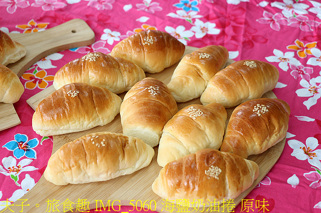 IMG_5060 海鹽奶油捲 原味.jpg - 桃園新屋海客饗宴 20210224