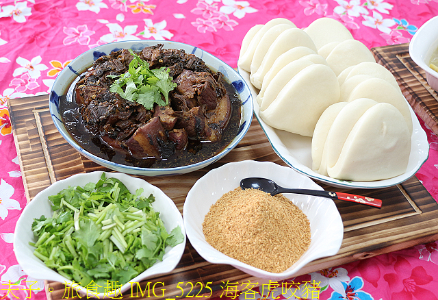 IMG_5225 海客虎咬豬.jpg - 桃園新屋海客饗宴 20210224