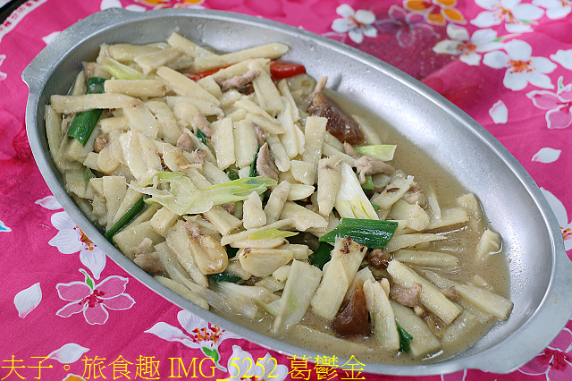 IMG_5252 葛鬱金.jpg - 桃園新屋海客饗宴 20210224